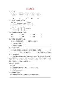 二年级上册课文515 八角楼上当堂检测题