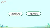 小学语文人教部编版三年级上册5 铺满金色巴掌的水泥道评课课件ppt