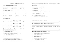 2020-2021学年小学语文人教部编版三年级上册期末综合测试卷(一)（含答案）