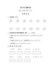 语文期末专区0单元测试练习题