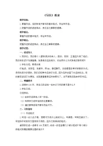 2020-2021学年第七单元习作:写信教案设计