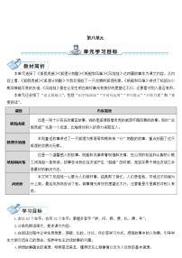 小学语文人教部编版二年级上册22 狐假虎威一等奖教案