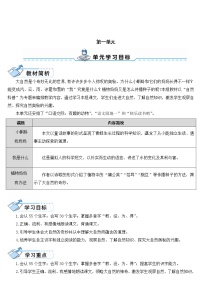 小学语文1 小蝌蚪找妈妈教学设计