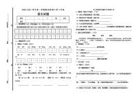 部编版三年级语文上册期末检测（山东德州德城区2020年真卷，含答案）