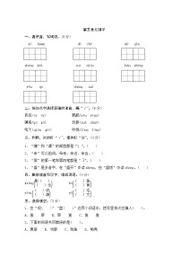 人教部编版三年级上册第五单元单元综合与测试单元测试同步测试题