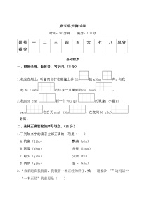 人教部编版三年级上册第五单元单元综合与测试单元测试巩固练习