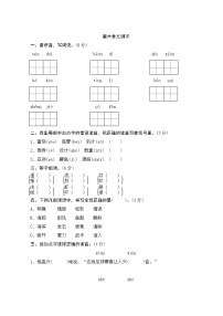 语文三年级上册第六单元单元综合与测试单元测试测试题