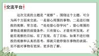 小学语文人教部编版三年级上册习作：我们眼中的缤纷世界教学ppt课件