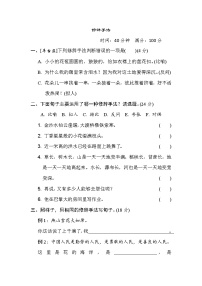 部编版六年级语文上册期末专项训练10修辞手法（含答案）