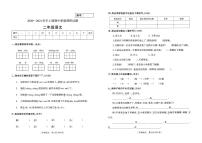 部编版二年级语文上册期中质量调研试题（河南济源市2020秋真卷）