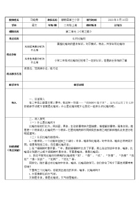 部编版小学语文二年级上册 认识比喻句（教案）