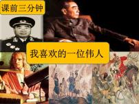 人教部编版 (五四制)二年级上册15 大禹治水图片课件ppt