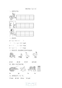 语文5 g k h课时训练