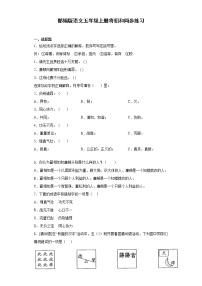 小学语文人教部编版五年级上册6 将相和一课一练