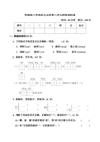 二年级上册2 我是什么一课一练