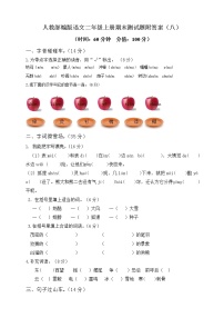 部编人教版语文二年级上册-期末模拟检测卷10（含答案）