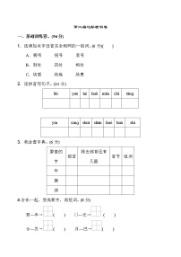 新版二年级上语文第二单元1练习题