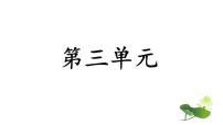 2021学年汉语拼音综合与测试复习ppt课件