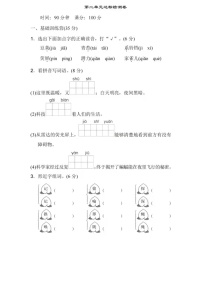 小学语文第二单元单元综合与测试随堂练习题