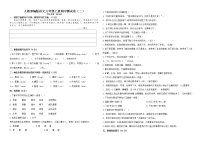 六年级（上）期中测试（试题） -2021-2022学年语文 （ 含答案) (1)