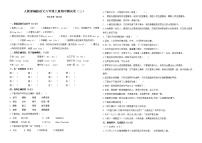 六年级（上）期中测试（试题） -2021-2022学年语文 （ 含答案)