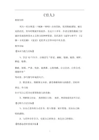 小学语文13 桥教案设计