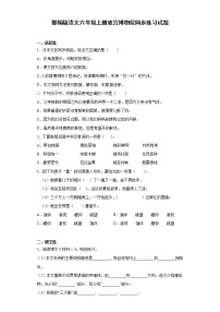 2021学年12* 故宫博物院综合训练题