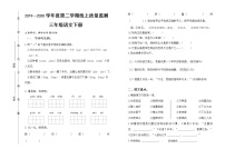 三年级语文下册第二学期教学质量监测