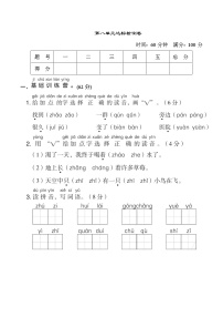 小学语文期末专区一年级上册undefined课时作业