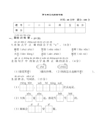 小学语文期末专区一年级上册0练习