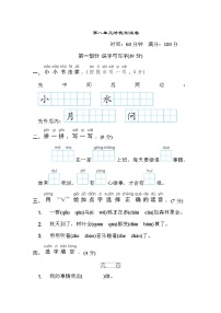 2021学年课文 4综合与测试随堂练习题