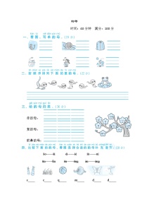 一年级上册语文 专项训练 2. 韵母