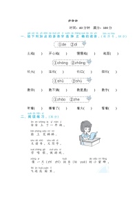 一年级上册语文 专项训练 9. 多音字