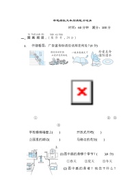 一年级上册 语文 非连续性文本阅读能力过关练习题