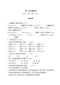 2021学年第二单元单元综合与测试单元测试综合训练题