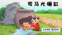 小学语文人教部编版 (五四制)四年级上册25 王戎不取道旁李说课ppt课件