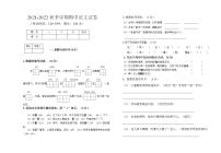 三年级上册期中语文练习题