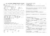 2021--2022学年语文六年级上册第一次月考（试题）（无答案）