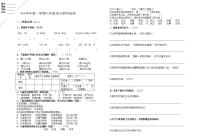 六年级语文（上）期中测试卷 无答案 (1)