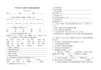 六年级语文（上）期中测试卷 无答案 (4)