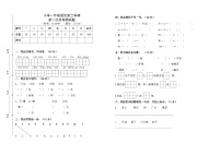 统编语文一年级下册第一次月考测试题1