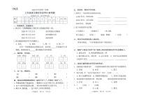 部编版三年级语文下册期末学业评价卷（广东广州越秀区2021春真卷）