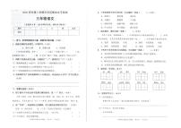 部编版三年级语文下册期末水平测试卷（广东广州天河区2021春真卷）