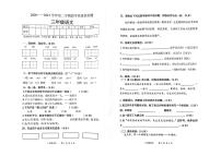 部编版三年级语文下册期末教学质量检测试卷（广东佛山三水区2021春真卷）