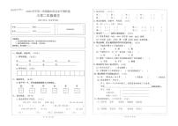 部编版二年级语文下册期末学业水平调研卷（广东广州从化区2021春真卷）