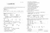 语文三年级上学期期末试题 2020-2021学年（部编版，含答案，PDF）