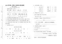 部编版二年级语文下册期末测试卷（广东广州南沙区麒麟小学2021春真卷，含答案）