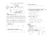 部编版二年级语文下册期末测试卷（广东广州南沙区2021春真卷）