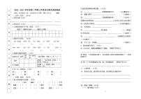 部编版三年级语文下册期末素质检测卷（广东佛山高明区2021春真卷）