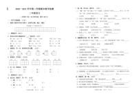 部编版二年级语文下册期末教学检测卷（广东广州黄埔区2021春真卷）